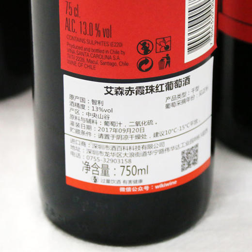 艾森赤霞珠干红12瓶套装 商品图3