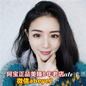 Super Nate 素娜 Miho Brown美穗棕【硅水凝胶】