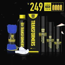 （永久下架）变形金刚保养功能组合 买就送浓缩型洗车液4瓶