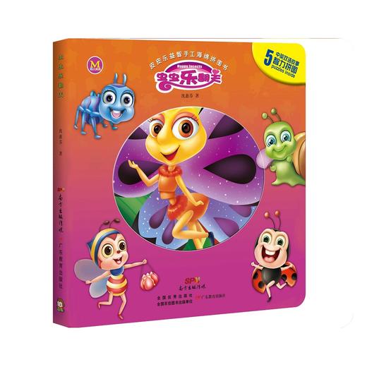 皮皮乐 商品图1