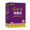 富爸爸网络营销套装：普通人都能实践的创富方法（川人社版） 商品缩略图0