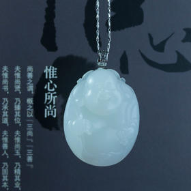 和田玉（羊脂玉）挂件--笑佛（洪新华）27.431g