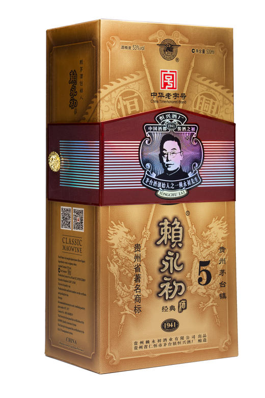 经典赖永初5整箱（6瓶） 商品图2