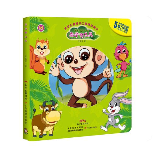 皮皮乐 商品图0