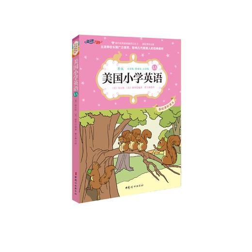 美国小学英语1A 商品图0