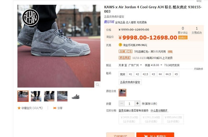 1-w13-y251 air j0rdan 4 x kaws 酷灰aj4麂皮 夜光底