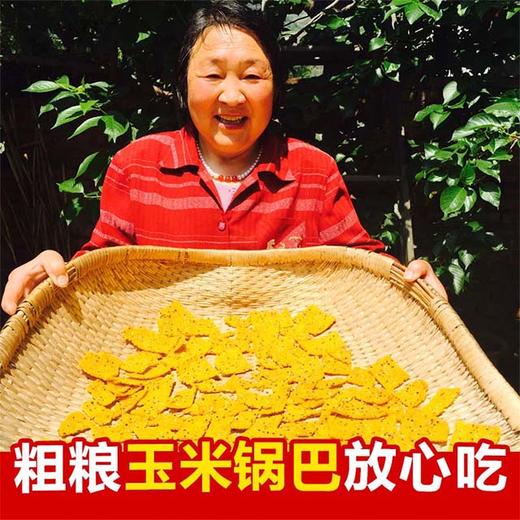 山阳县 酥脆美味 漫川玉米锅巴 200g 商品图0