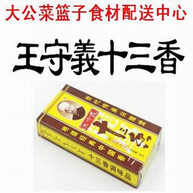 王守义十三香
