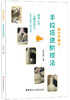 跟我学陶艺·手拉坯进阶技法 商品缩略图0