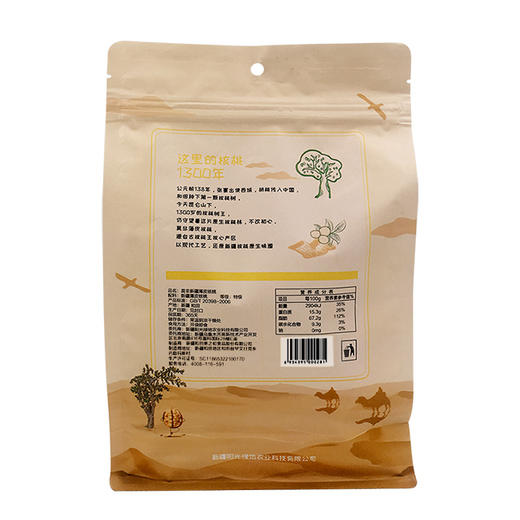 （永久下架）【健康2018】莫非新疆薄皮核桃 商品图4