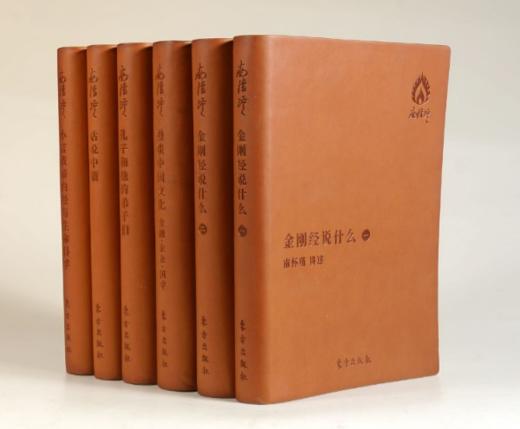 话说中庸——南怀瑾著作袖珍典藏系列 商品图3