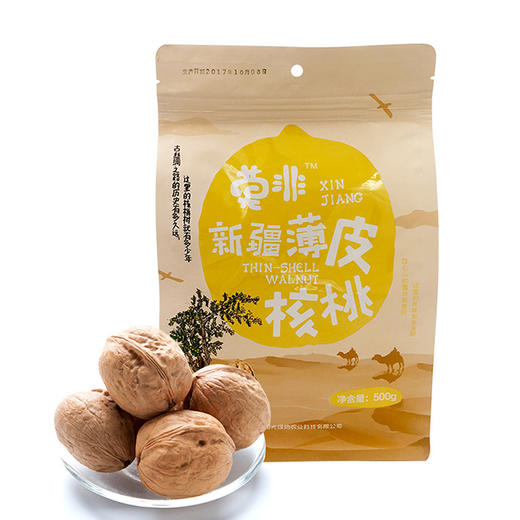 （永久下架）【健康2018】莫非新疆薄皮核桃 商品图0