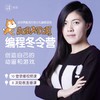 2018Scratch创意编程冬令营（视频录播课+助教小班直播课） 商品缩略图0