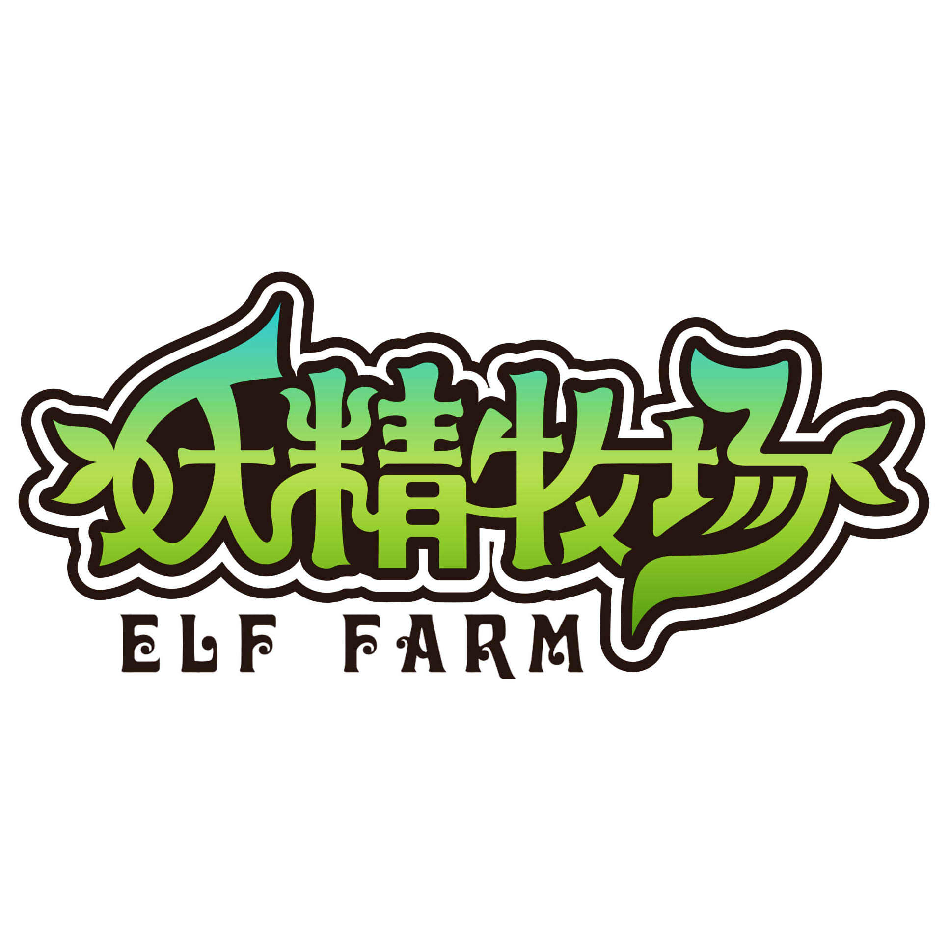 妖精牧场在线商城200511