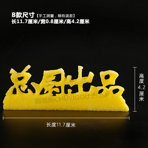 总厨出品-两款可选 商品图3