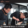 铂澜咖啡零起点入门兴趣课 和朋友一起来更优惠！ 商品缩略图0
