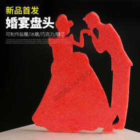 婚宴盘头模具【17】创意模具 盘饰模具可以制作盐雕、巧克力、琼脂等