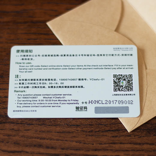 原初尊礼（尊享）卡 商品图3