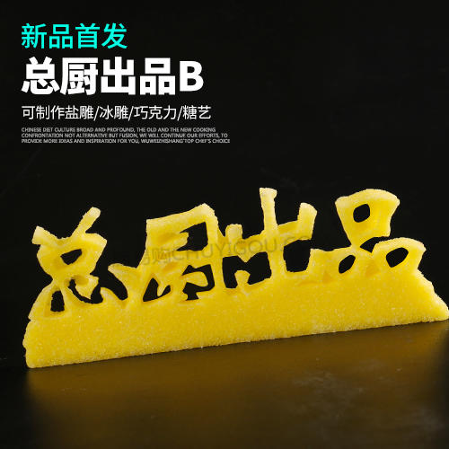 总厨出品-两款可选 商品图1