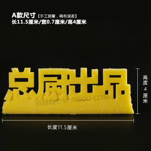 总厨出品-两款可选 商品图2