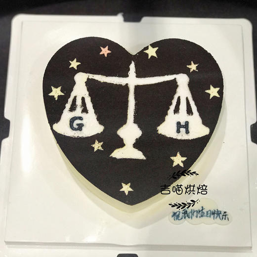 心形提拉米苏（可换星座图） 商品图0