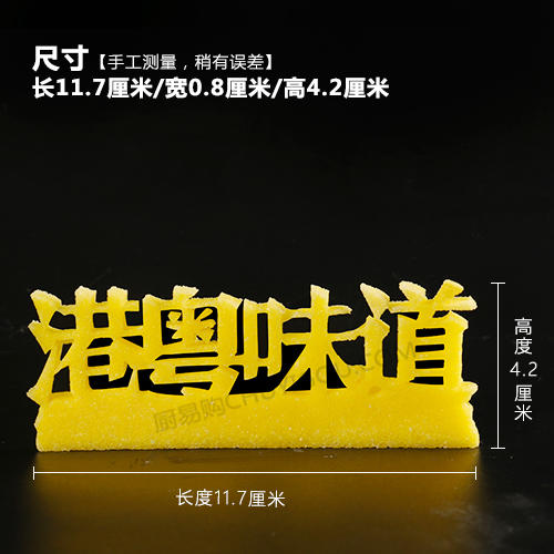 港粤味道模具   创意模具 盘饰模具可以制作盐雕、巧克力、琼脂等 商品图1