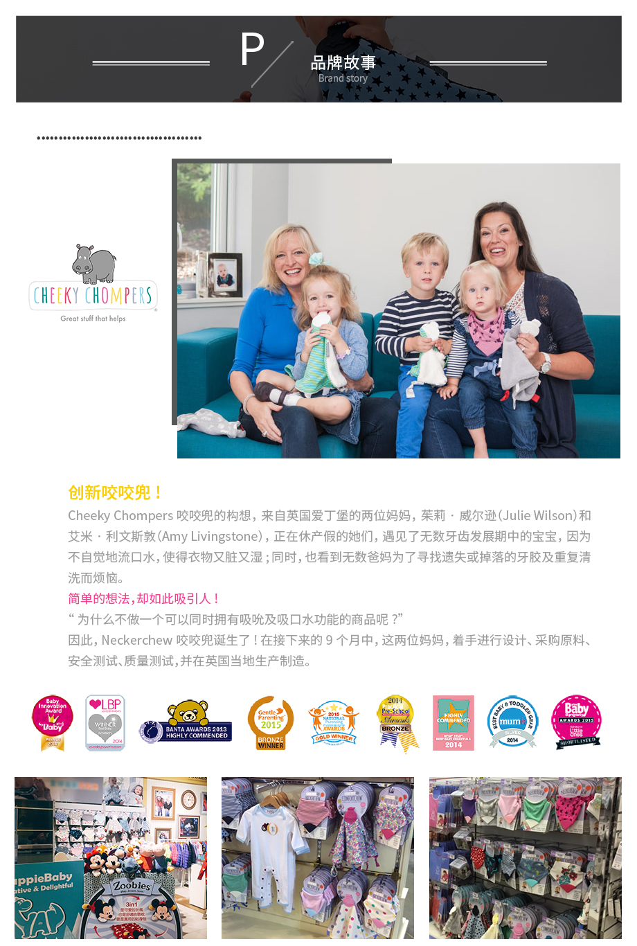 英国cheeky chompers 趣奇俏宝婴幼儿纯棉咬咬巾