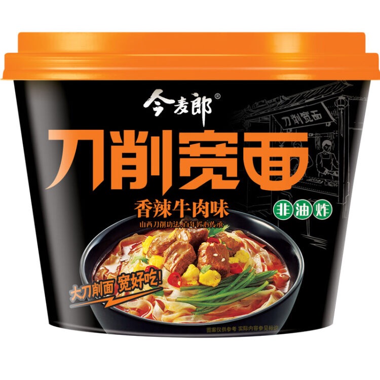 今麦郎 非油炸方便泡面 刀削宽面香辣牛肉味 126g/桶