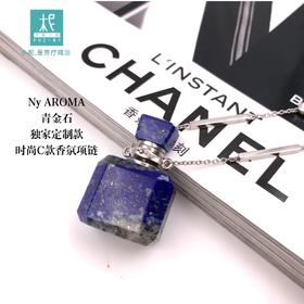 青金石香氛瓶扩香项链