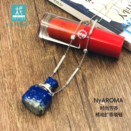 青金石香氛瓶扩香项链 商品图3