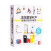 乐乐趣-法国益智积木 : 家里的蒙氏玩教具 原价108 商品缩略图0