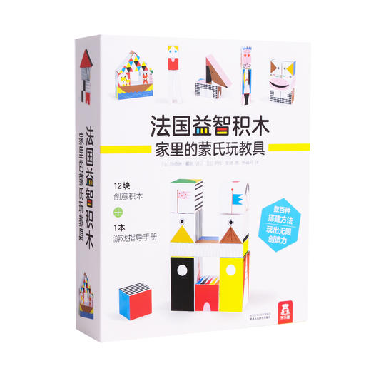 乐乐趣-法国益智积木 : 家里的蒙氏玩教具 原价108 商品图0