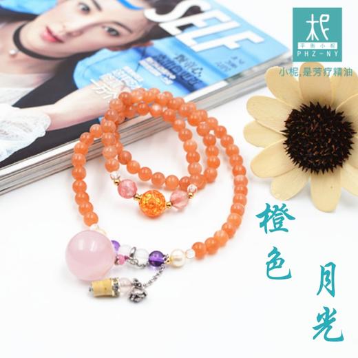 橙色月光白水晶扩香三圈手串项链 商品图0