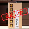 【最后10盒】2016年 （回春龙珠）130克石斛花沱茶（普洱生茶） 商品缩略图0