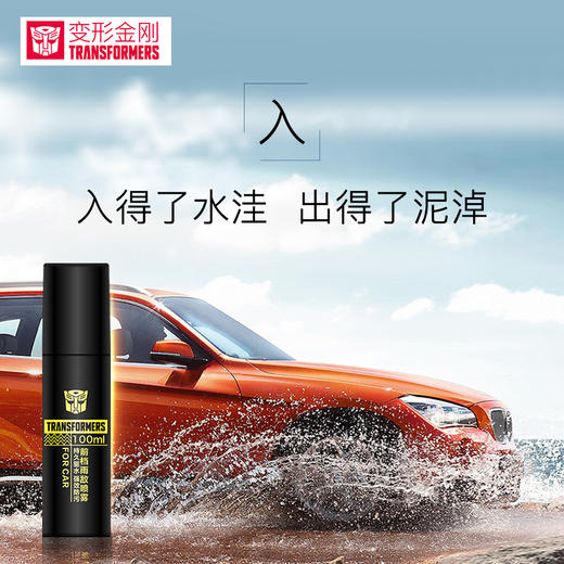 变形金刚 前挡玻璃驱水剂 商品图5