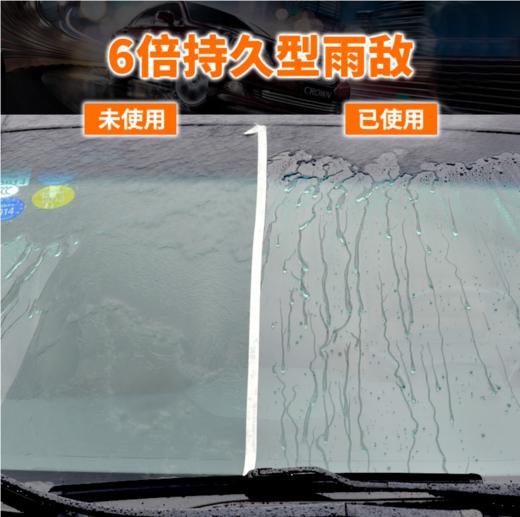 前挡风玻璃镀膜（仅限北京现代温岭4S店客户购买） 商品图1