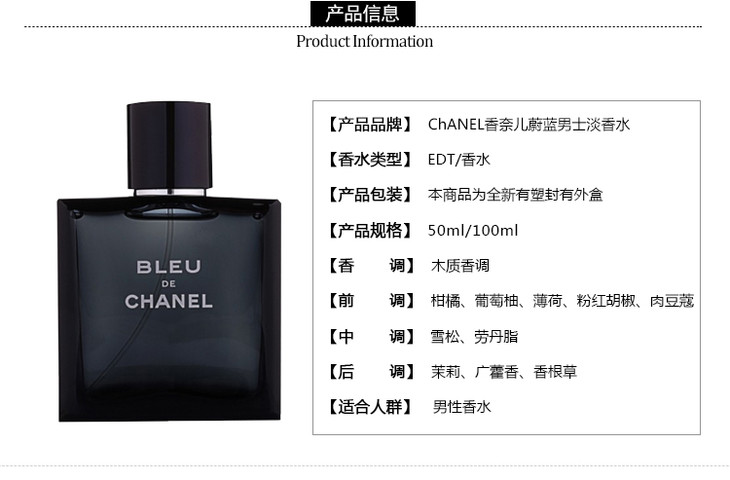 chanel 香奈儿蔚蓝男士香水 50ml