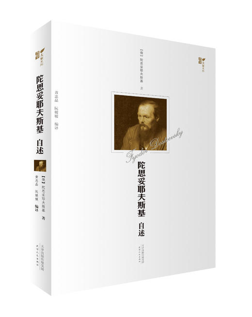 西学大家系列-西方名人传记 商品图3