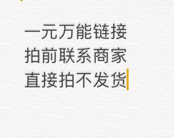 耐司官方微店万能购买链接（拍前询问客服）