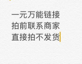 耐司官方微店万能购买链接（拍前询问客服）