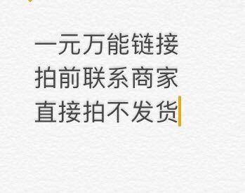 耐司官方微店万能购买链接（拍前询问客服） 商品图0