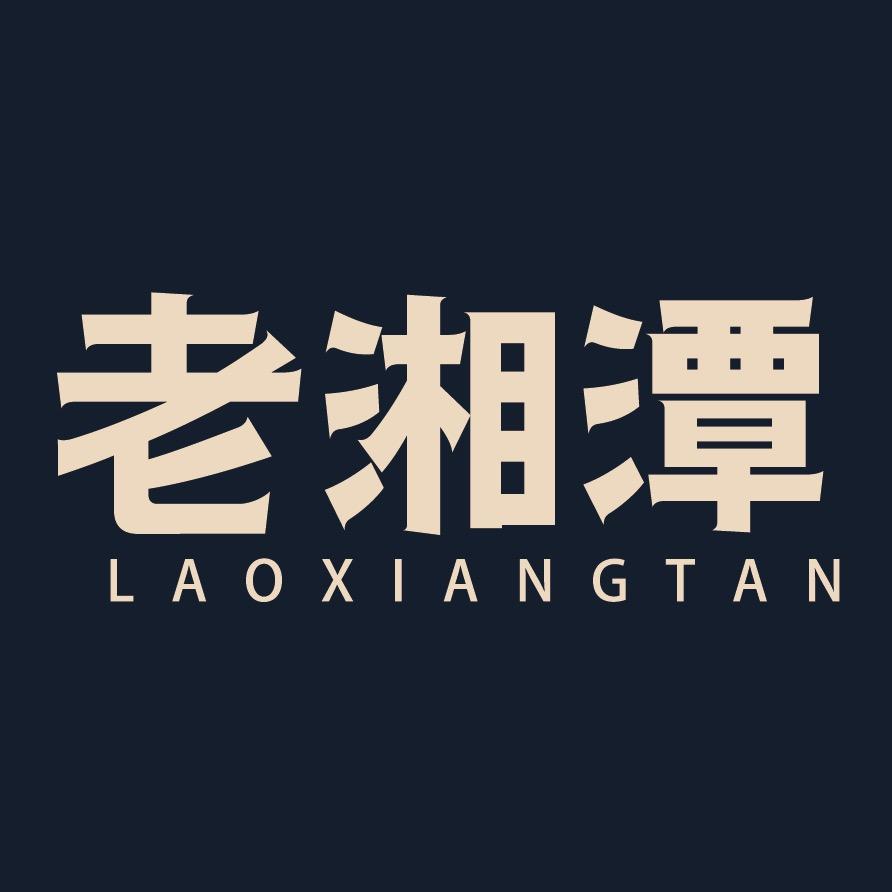 老湘潭槟榔20小包(名士经典透明袋装)