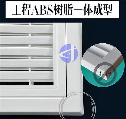 一体成型ABS回风口300MM 中央空调通风口商品代码814500 商品图0