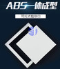 中央空调一体成型ABS检修口　商品编码812000 商品缩略图0