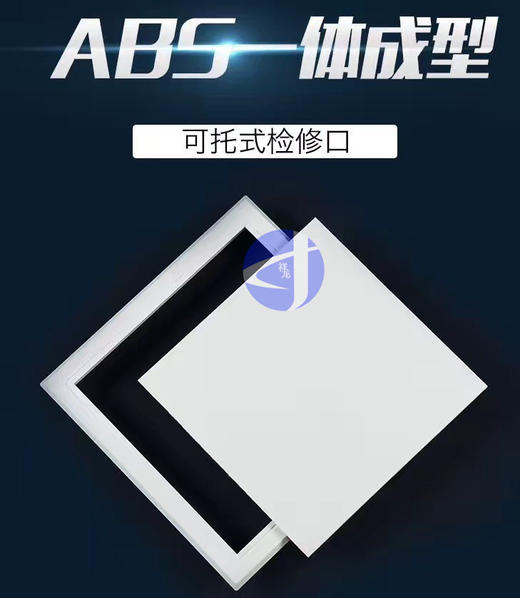 中央空调一体成型ABS检修口　商品编码812000 商品图0