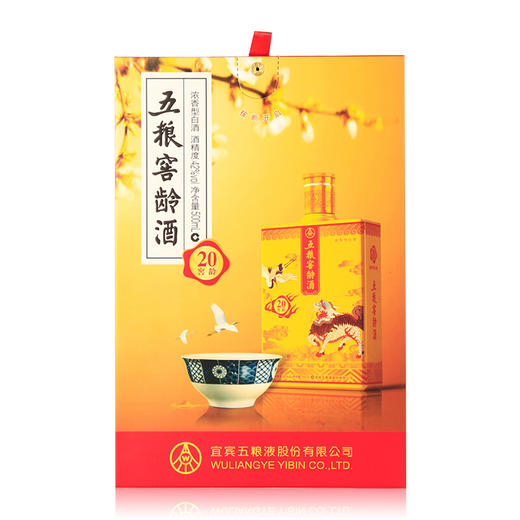 【推荐】五粮液股份 五粮窖龄酒 浓香型窖龄20年 白酒 500ml 52度 单瓶 商品图2