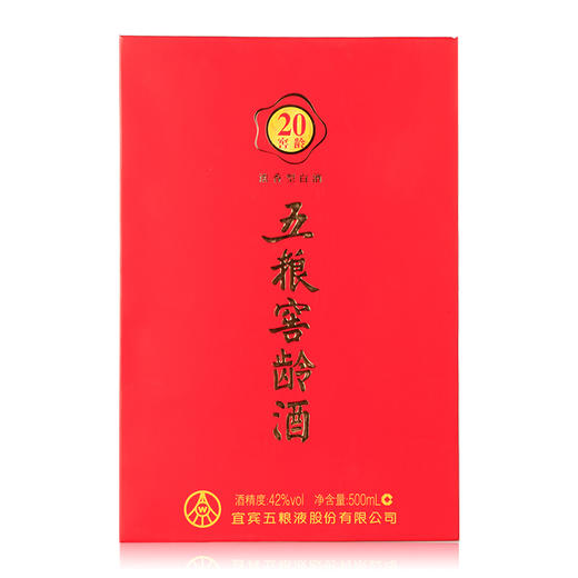 【推荐】五粮液股份 五粮窖龄酒 浓香型窖龄20年 白酒 500ml 52度 单瓶 商品图3