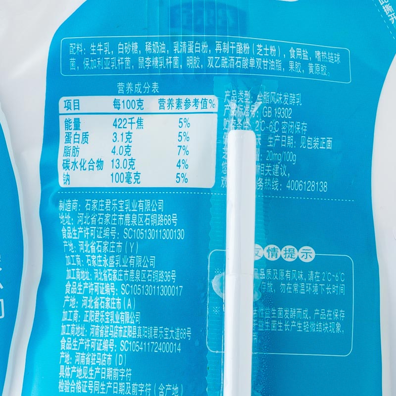 30】君乐宝 涨芝士啦芝士风味酸牛奶 风味发酵乳180g*12包(酸奶)