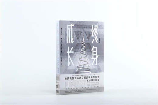 终身成长：重新定义成功的思维模式 商品图0