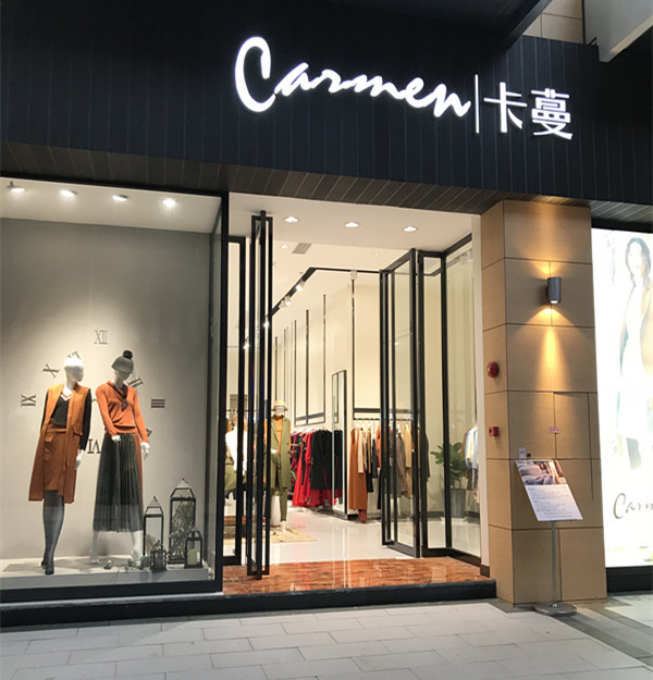 卡曼女装 名家三街13号